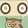 「鷙鳥」覚えていますか？