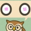 「懊悩」覚えていますか？