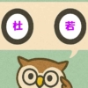 「杜若」覚えていますか？