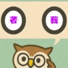 「著莪」覚えていますか？