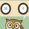 「扇子」覚えていますか？