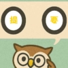 「提要」覚えていますか？