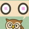 「伉儷」覚えていますか？