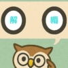 「解纜」覚えていますか？