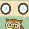 「汲汲」覚えていますか？