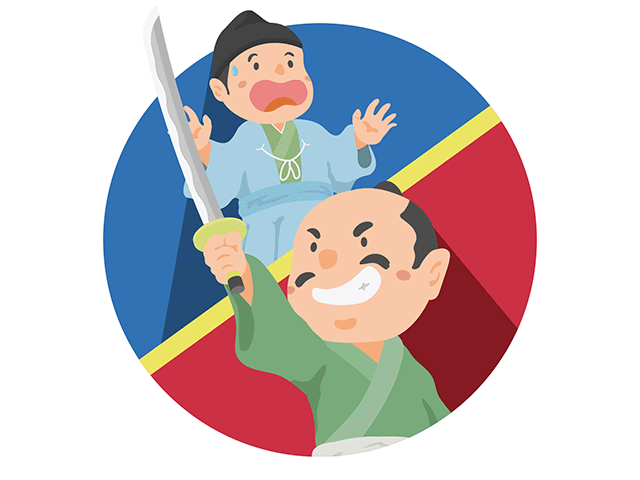 簒奪の覚え方イメージ