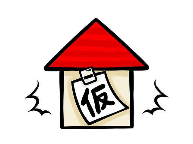 仮寓の覚え方イメージ