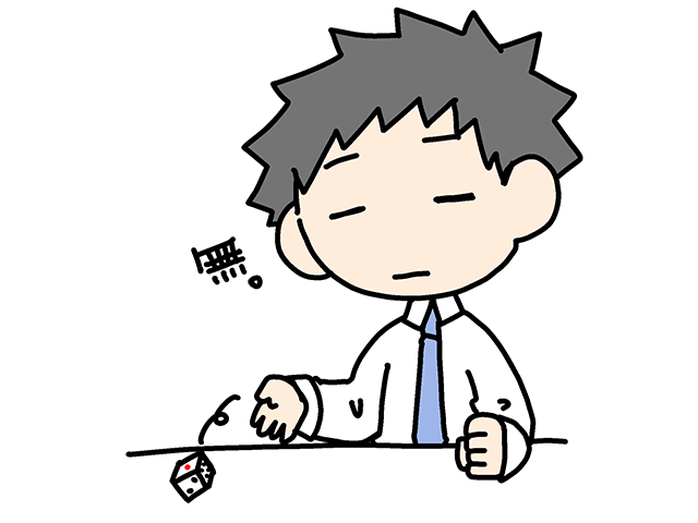 恬淡の覚え方イメージ