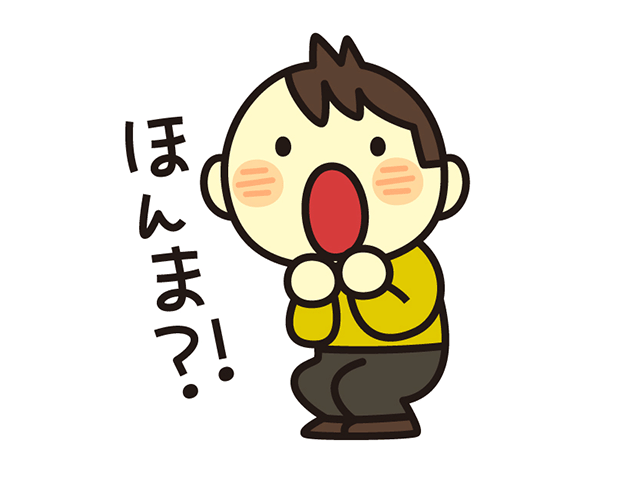 本真の覚え方イメージ