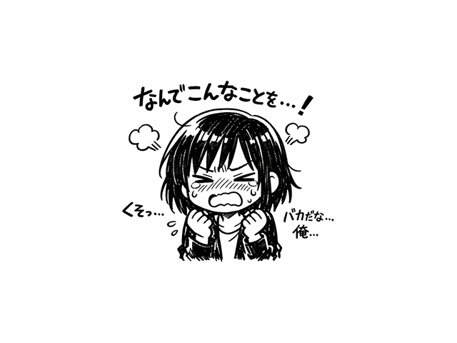 愧忿の覚え方イメージ