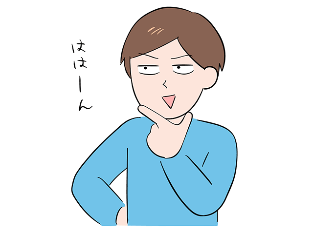 揣摩の覚え方イメージ