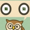 「匍匐」覚えていますか?
