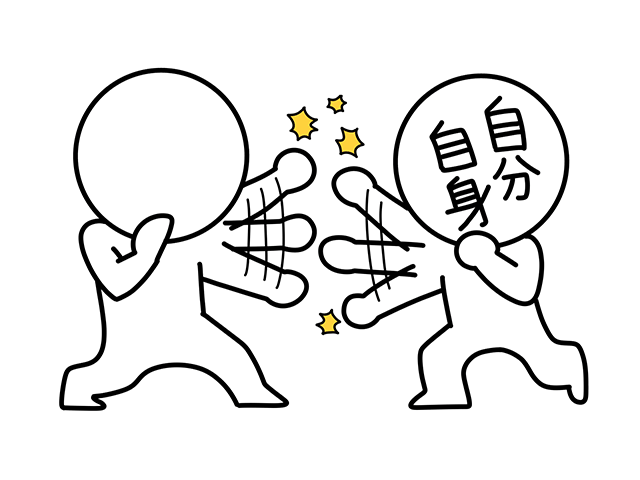 克己の覚え方イメージ